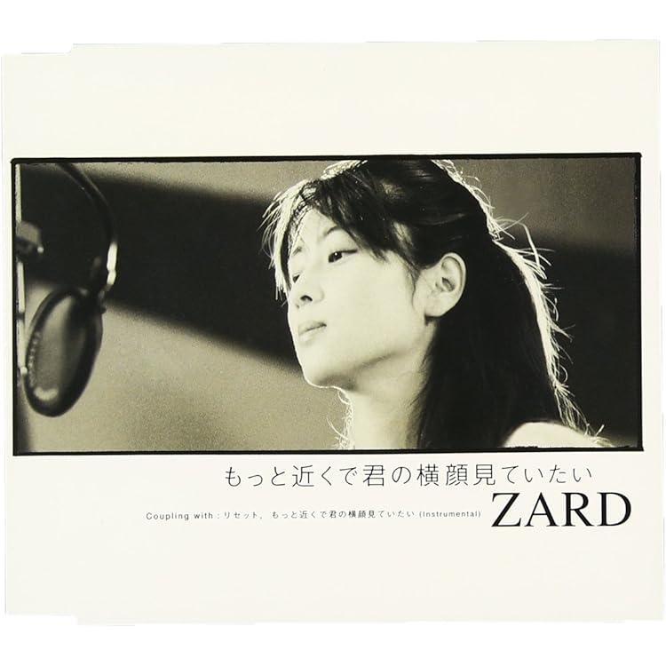 ZARD/息もできない TVアニメ中華一番!8センチシングル8cm 未開封プロモ ZARD/息もできない TVアニメ「中華一番!」 8㎝CD C‐1177 - メルカリ